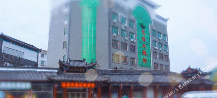 淄博文姜大酒店图片