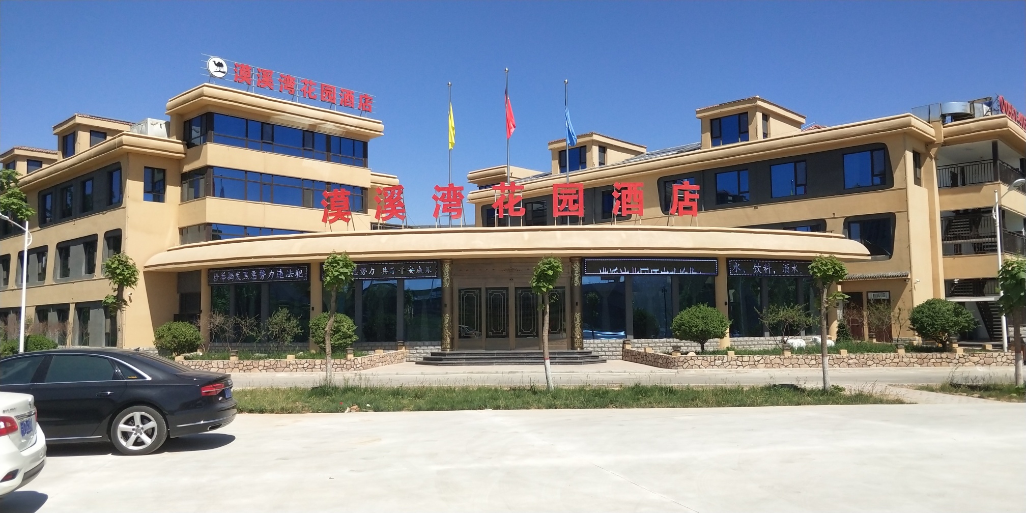 酒店外观