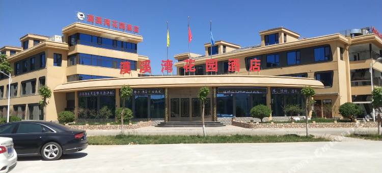 银川河东机场漠溪湾花园酒店图片
