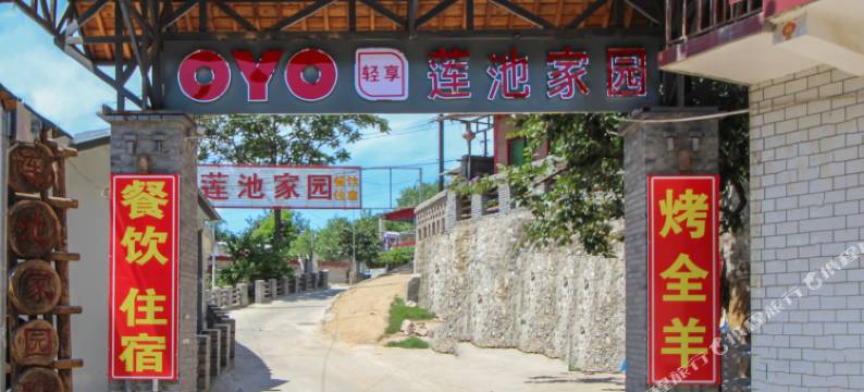 易县连池农家院图片