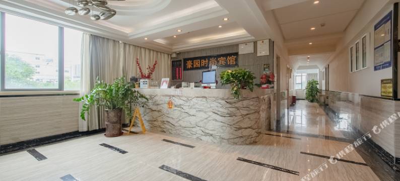 深圳豪园时尚宾馆图片