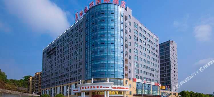 维也纳国际酒店(恩施文化中心机场店)图片
