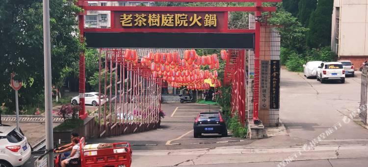 绵阳银杏叶精品酒店图片