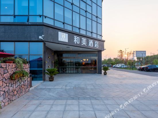 天目湖旅游度假区和美酒店