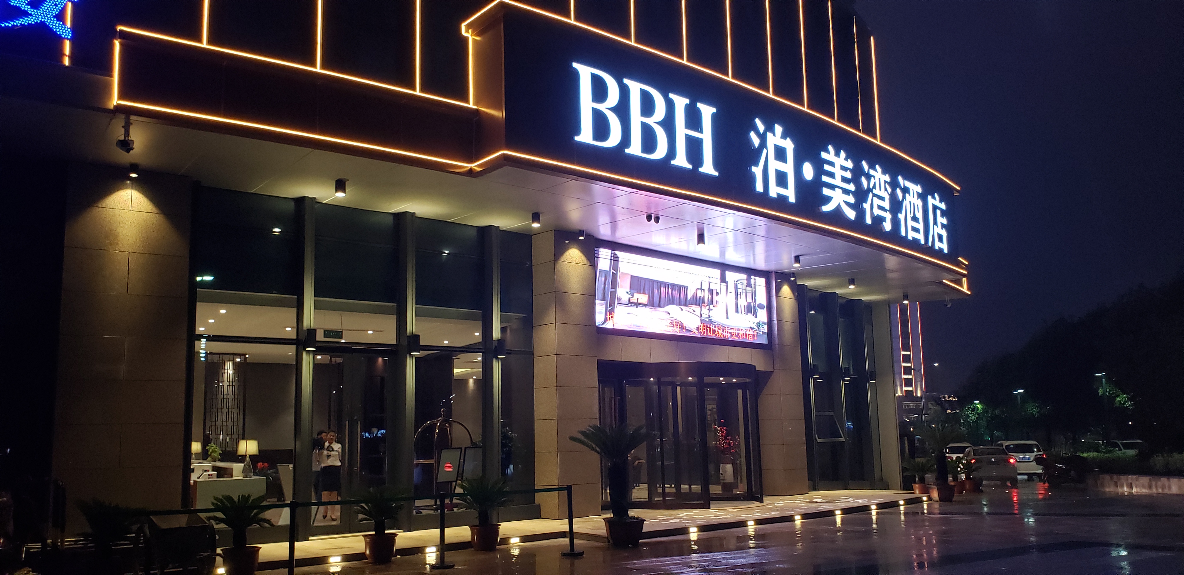 BBH Hotel (Xinchang Ocean City)Over view