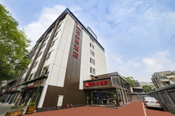 宜必思酒店成都宽窄巷子西店