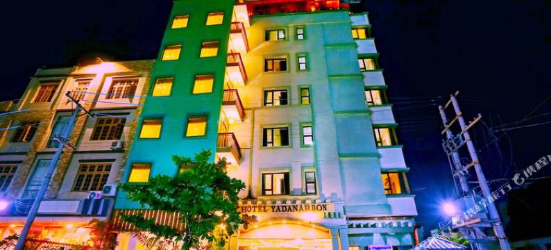亚达纳邦酒店(Hotel Yadanarbon)图片