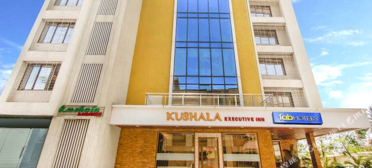 库沙拉行政酒店(Hotel Kushala Executive Inn, Dombivali)图片