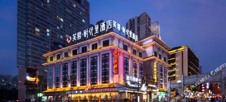 长沙芙蓉时代里酒店(五一广场坡子街店)图片