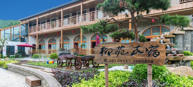 延安柳苑酒店图片