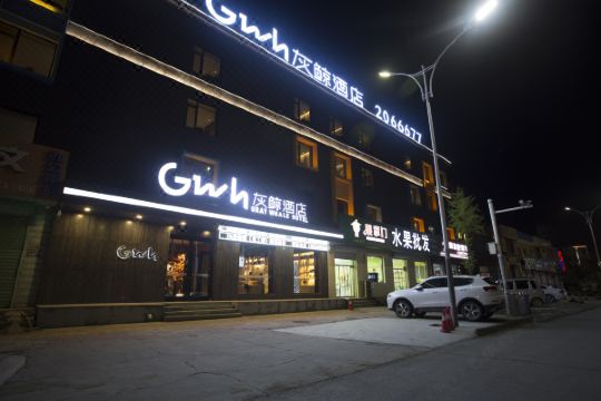 灰鲸酒店保定保百购物广场复兴路体校店