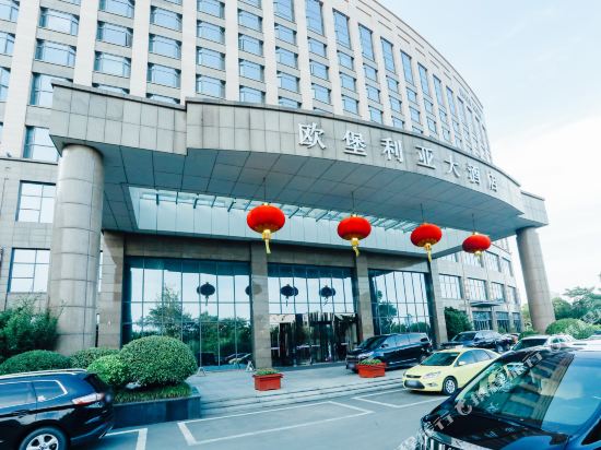 滨海欧堡利亚大酒店