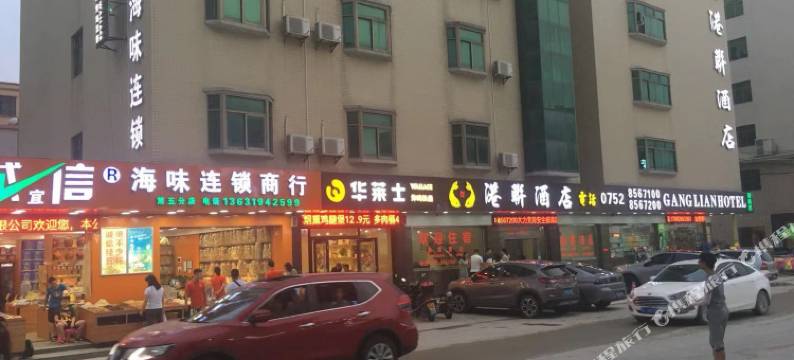 港联酒店(惠东双月湾情人堤店)图片