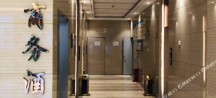 君兰商务酒店(正定会展中心店)图片