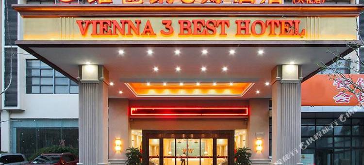 维也纳3好酒店(兴化市政府店)图片