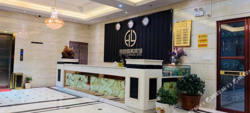 固始恒悦商务宾馆图片