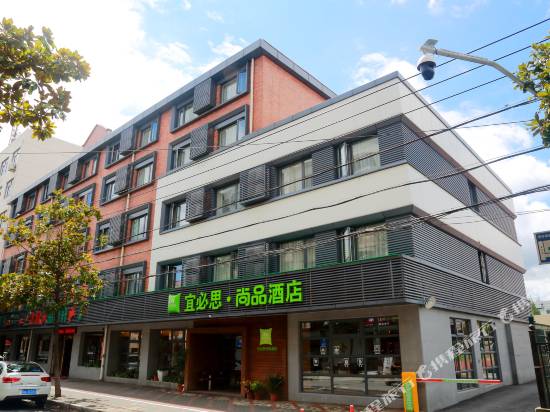 宜必思尚品酒店(上海青浦區體育中心店)(原澤宇酒店虹橋會展中心青浦店)