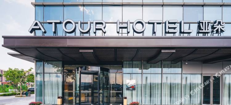 南京南站亚朵酒店图片