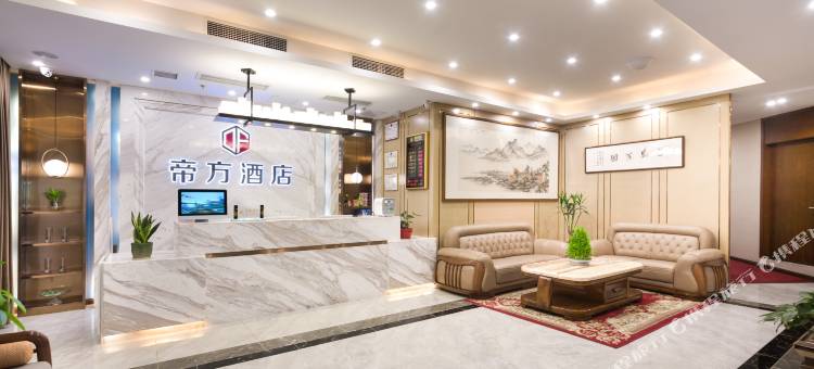 重庆帝方酒店(大坪地铁站大坪医院店)图片