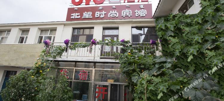 OYO乌兰浩特北望时尚宾馆图片