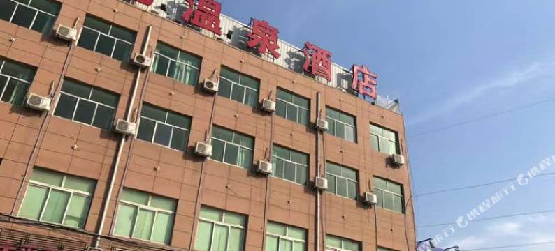 西安东旭温泉酒店图片