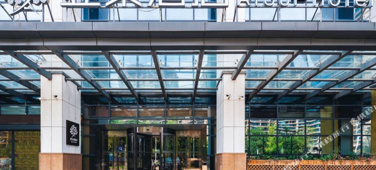 湖州长兴亚朵酒店图片