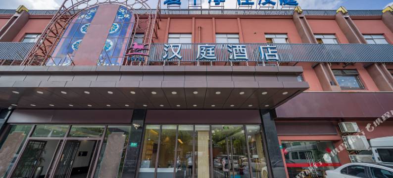 汉庭酒店(上海虹桥火车站北翟路店)图片