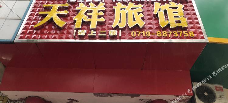 OYO十堰德胜宾馆图片