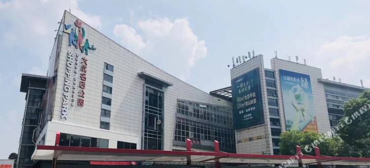 茉莉酒店(南京财经大学师范大学仙林校区店)图片