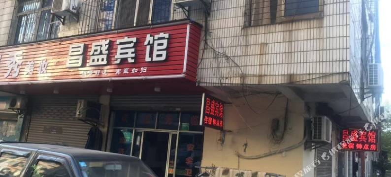 九江昌盛宾馆图片