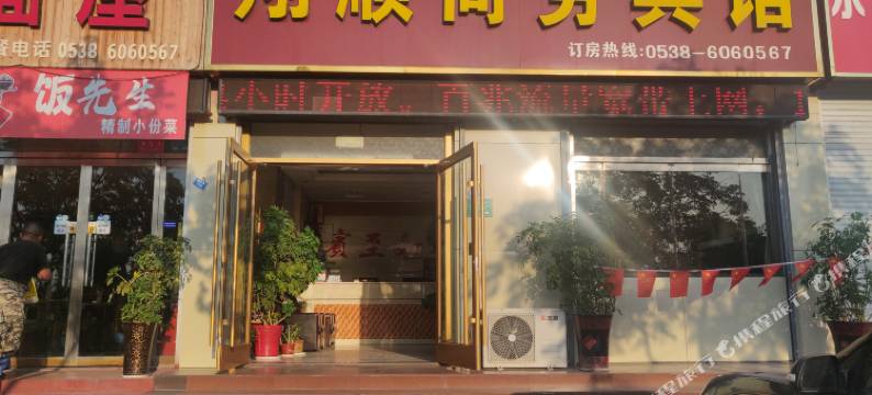 东平翔顺商务宾馆图片