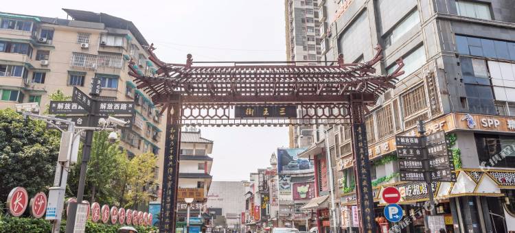 长沙潇湘驿站(坡子街分店)图片