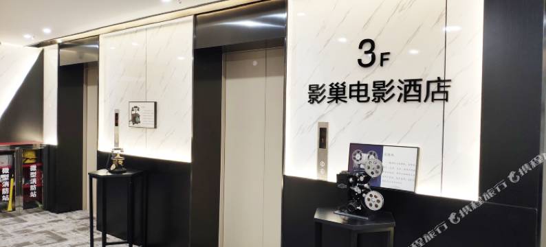 影巢优选酒店(呼和浩特内蒙古国际会展中心绿地腾飞大厦店)图片