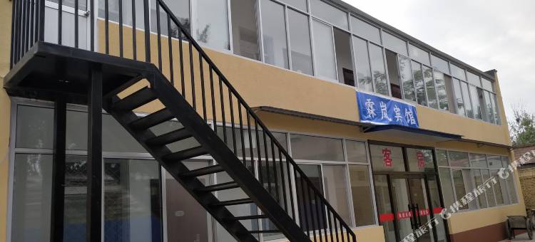 高碑霖岚宾馆图片