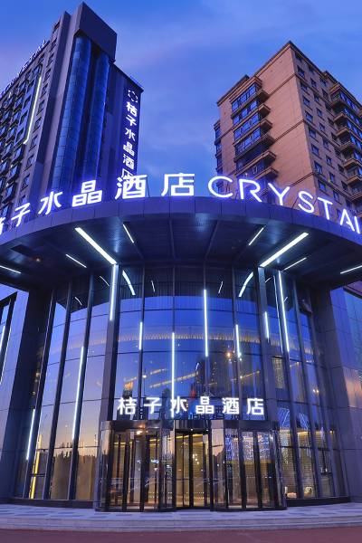 桔子水晶哈尔滨西站万达广场酒店图片