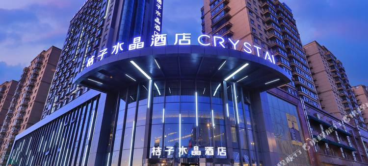 哈尔滨西站万达广场桔子水晶酒店图片