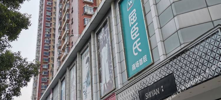邵阳西湖酒店(邵阳中心医院高铁站店)图片