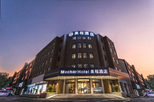 美程酒店江阴南闸店