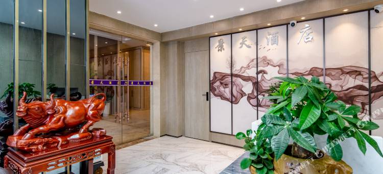 景天酒店(贵阳观山湖会展城金融城店)图片