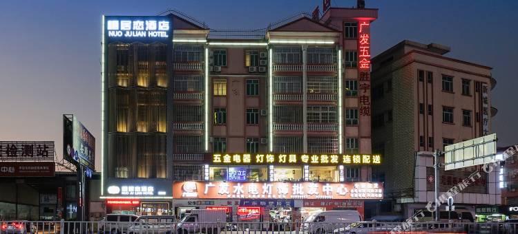 糯居恋酒店(东莞横沥店)图片