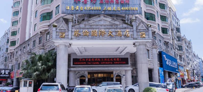 耒阳蔡伦国际大酒店图片
