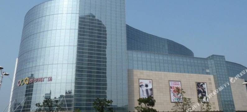 湘潭奢漫艺术酒店图片