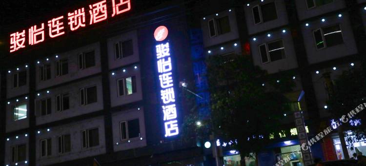 骏怡连锁酒店(渭南白水东风路亚东店)图片