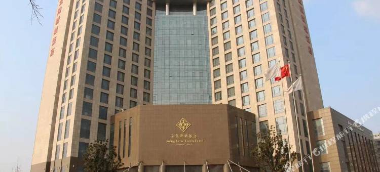 南京金陵新城饭店图片