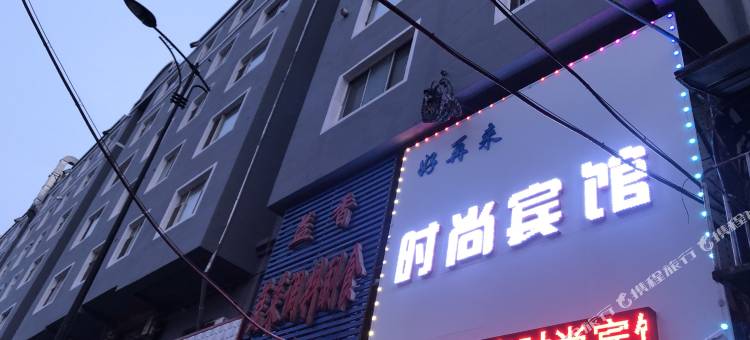 吉林好再来时尚宾馆(火车站人民医院店)图片
