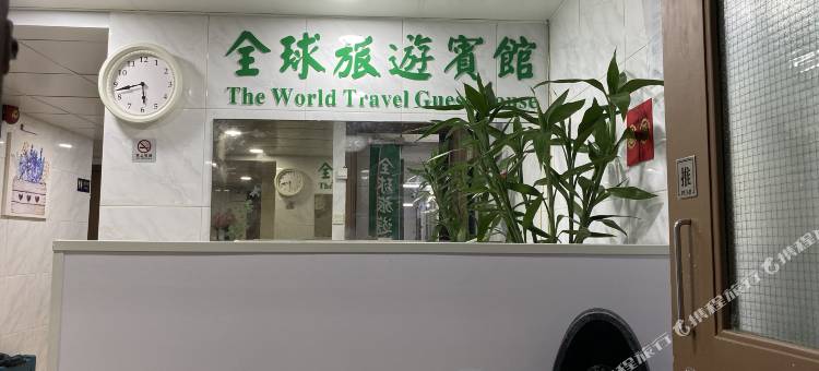 香港全球旅游宾馆图片
