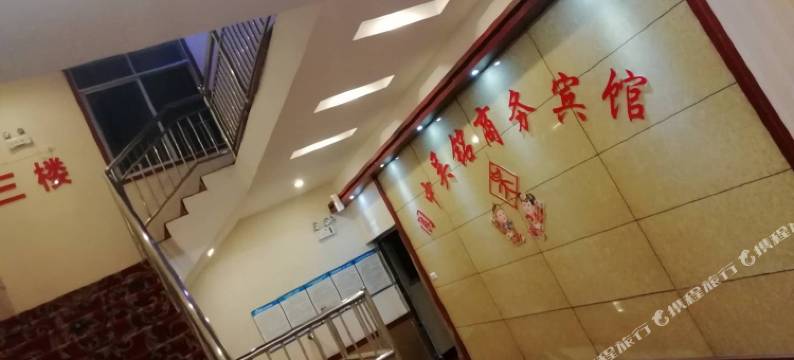 阆中吴铭商务宾馆图片