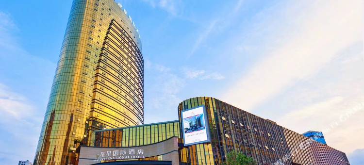 星星国际酒店图片