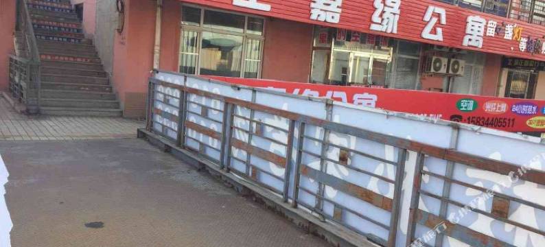 四平时空嘉缘公寓图片