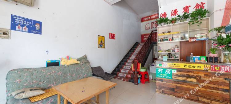桃源鸿源宾馆图片